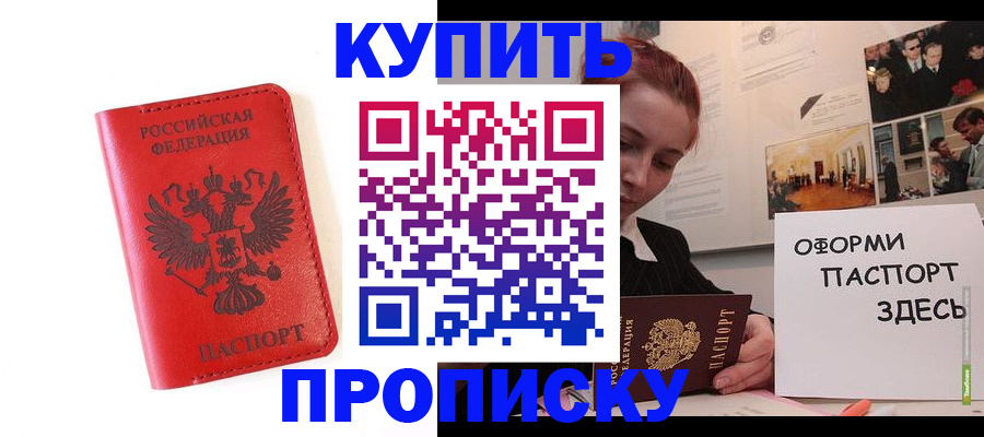 прописка для военкомата в Балабаново