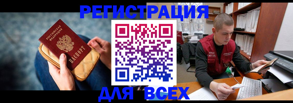 временная регистрация 2025 в Балабаново