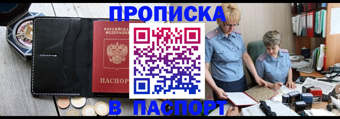 регистрация в Балабаново