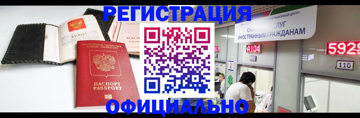 прописка 2025 в Балабаново