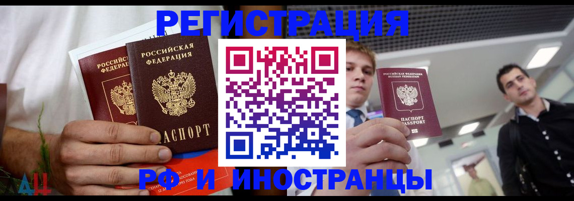 временная регистрация купить в Балабаново