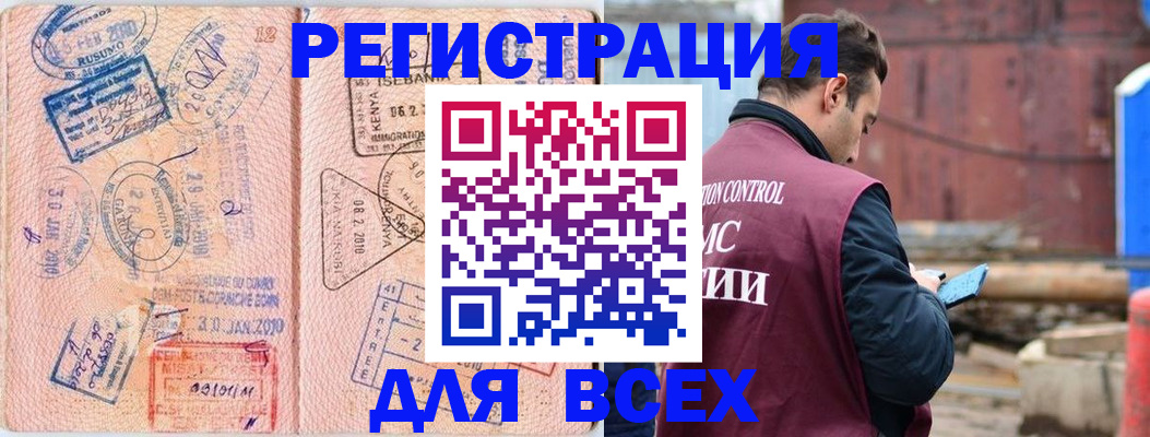 временная прописка в Балабаново