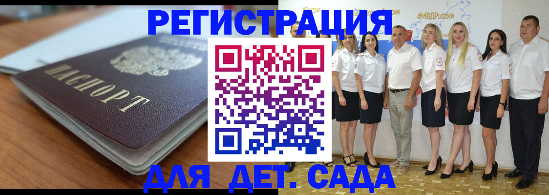 прописка в Балабаново
